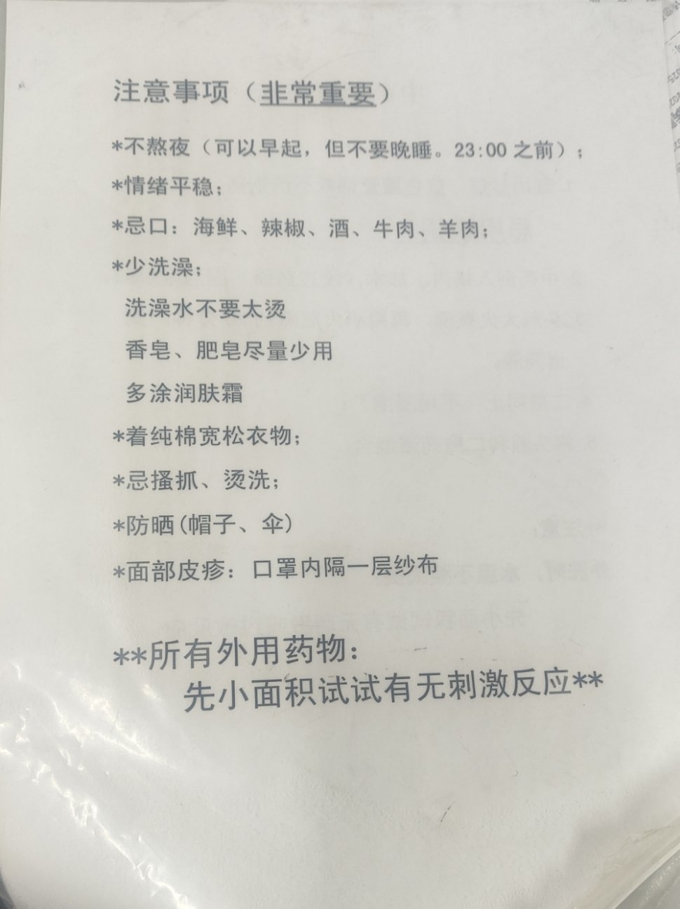 换季湿疹的注意事项肿么这么多…