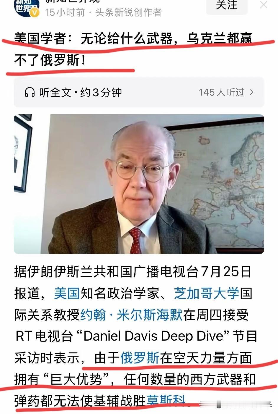 美国学者认为:无论给乌克兰什么武器，乌克兰都赢不了俄罗斯❓我个人觉得这句话是