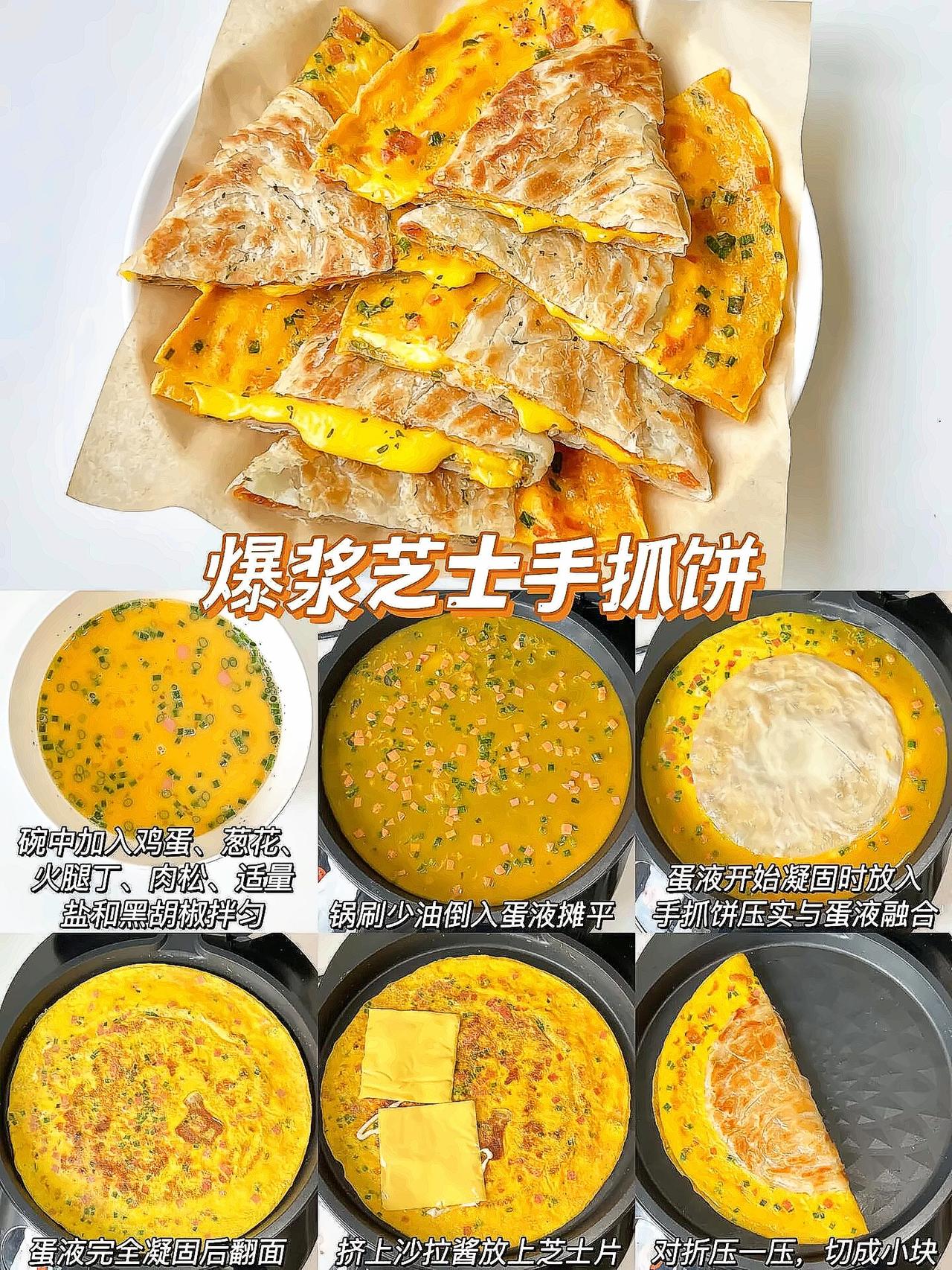 每天早上都在纠结吃什么？想多睡10分钟又想吃好？🙋‍♀️我懂你！这6款家常饼，
