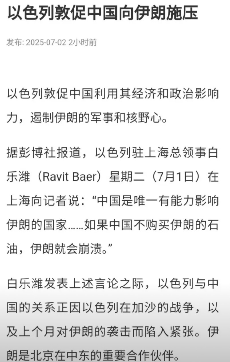 小姨子，你这是想教我做事？你也不撒泡尿照照自己，你算哪根葱！我买不买伊朗石油