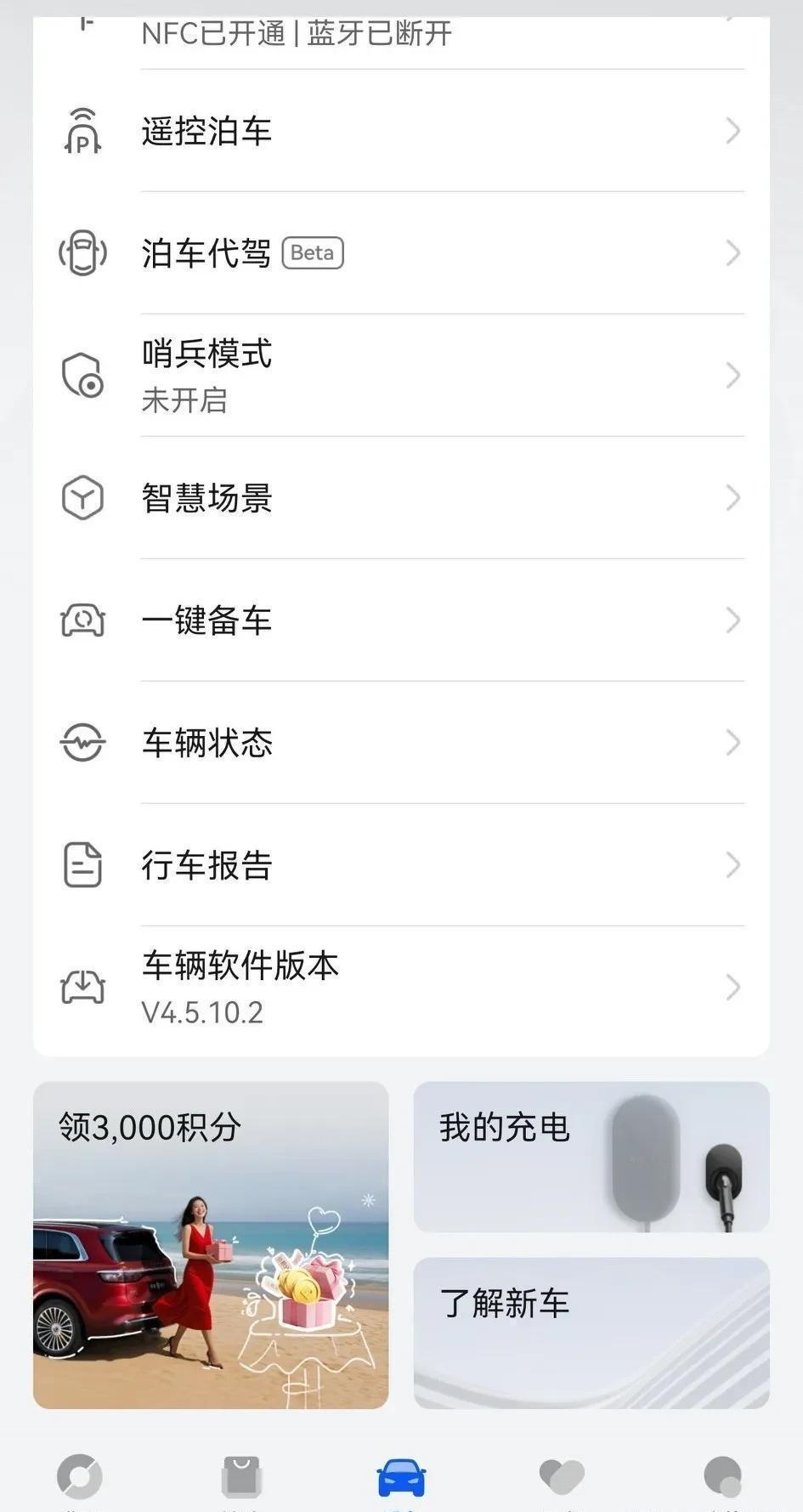 半个月内两次OTA更新，问界车主又收到新推送了。这次包小得离谱，才61M，内容就