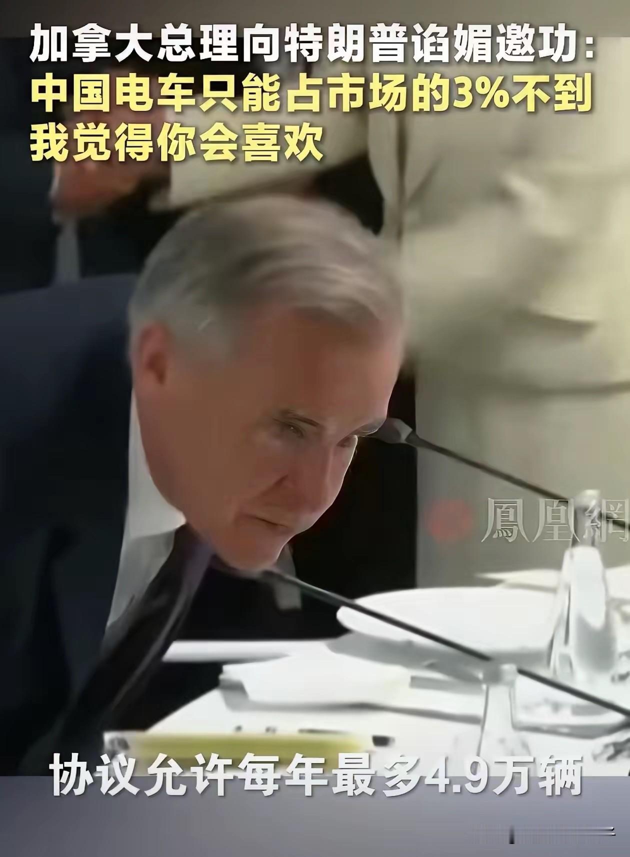 谄媚的加拿大总理卡尼！在法国举办的G7峰会午宴时，加拿大卡尼俯身向前主动向特