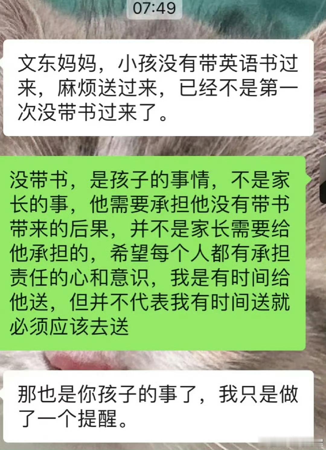 孩子忘带课本，家长该不该去送？