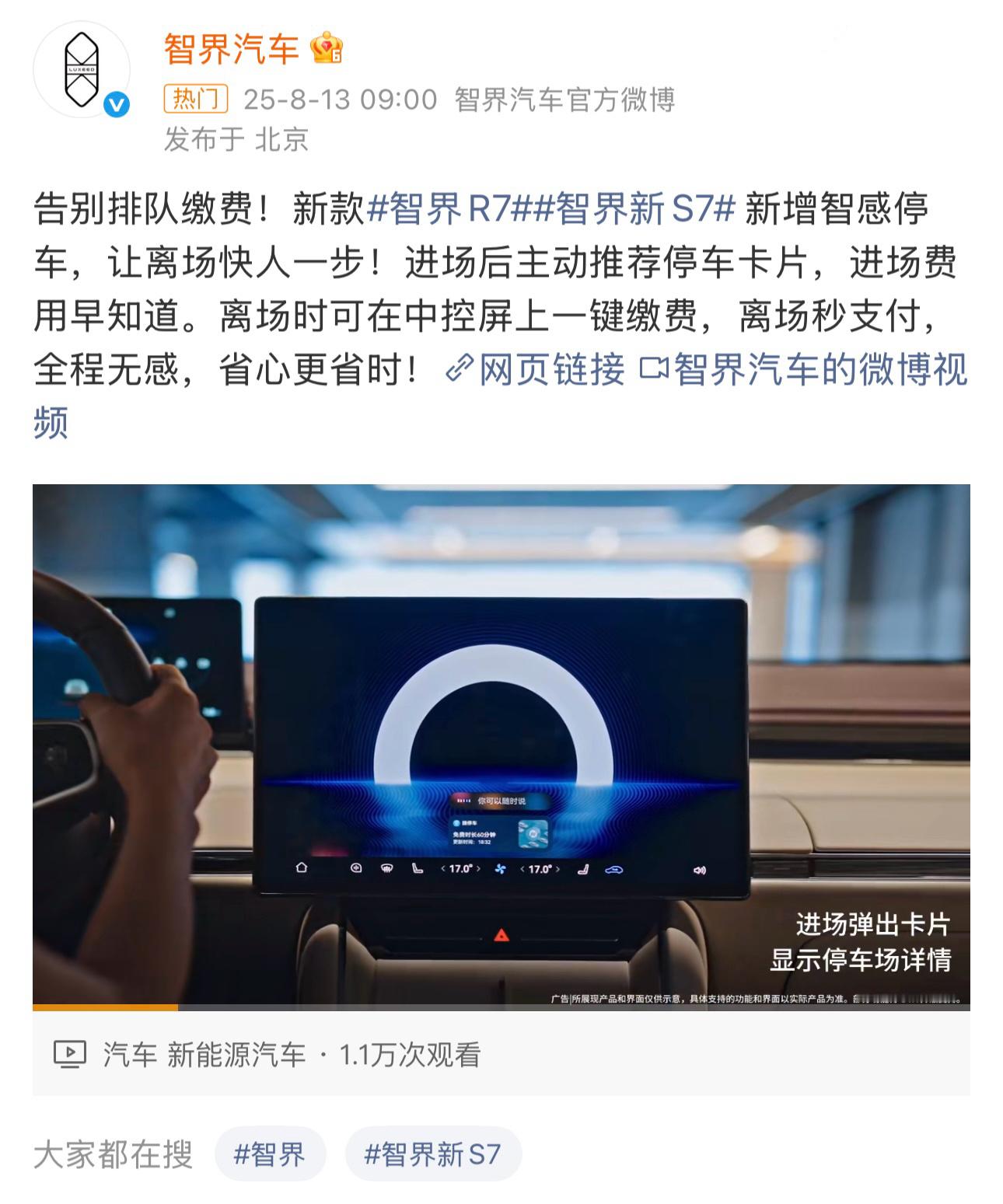 鸿蒙智行新款“双7”新增的智感停车功能，确实是个很方便的升级。现在很多地方虽然能
