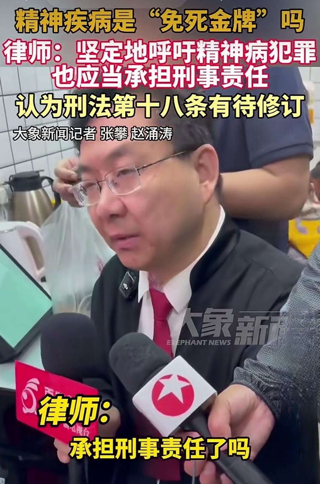 精神病人和未成年人不应成为“免死金牌”！对受害者而言，这两类人造成的伤害与正常