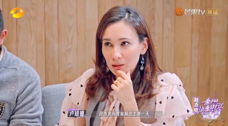 卢靖姗自爆说：从我妹妹出生那天直到我27岁，我一直对我妈妈很亏欠！因