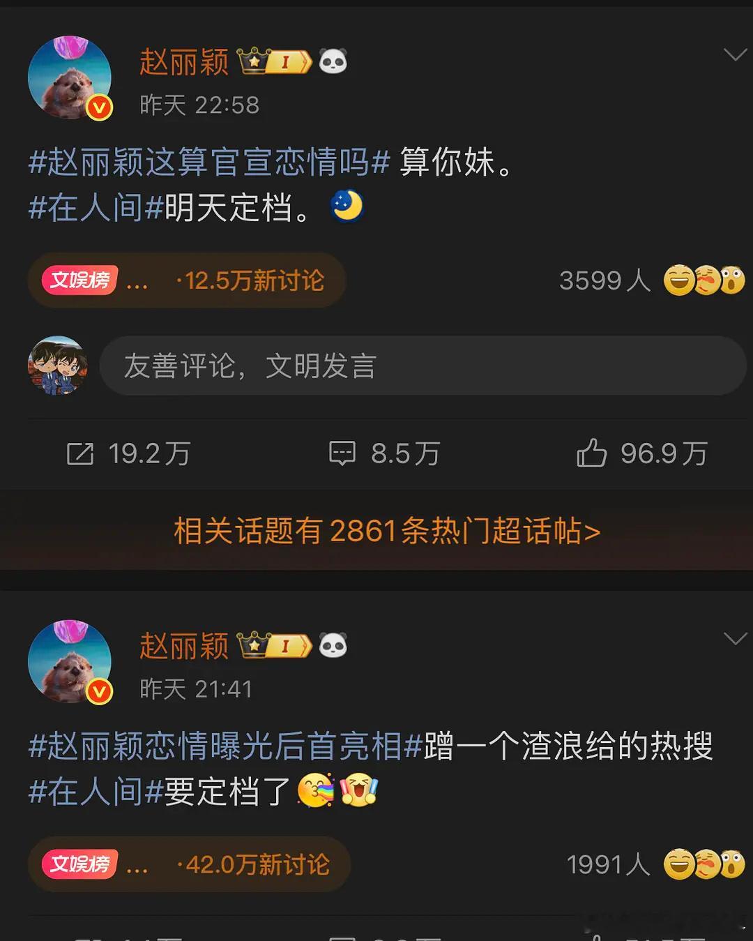 赵丽颖犹豫半天比了个苹果看赵丽颖如何引导话题舆论不得不承认赵丽颖是一个及其精明的