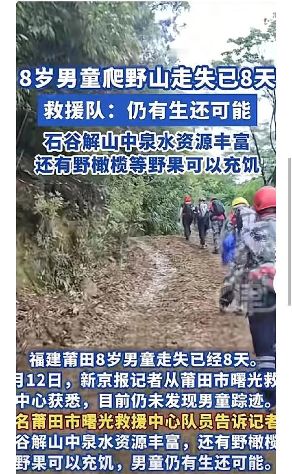 真是佩服这个孩子，他是以什么样的毅力活下来的？又是以什么样的速度拼命向前跑的？