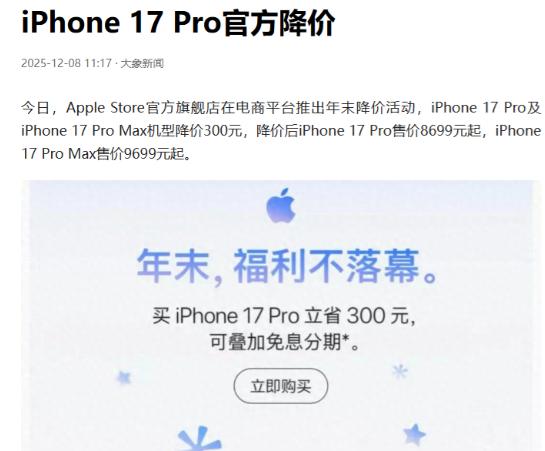 事实证明，中国手机已经引起美国巨头的警醒了！12月8日媒体报道，苹果官方将对