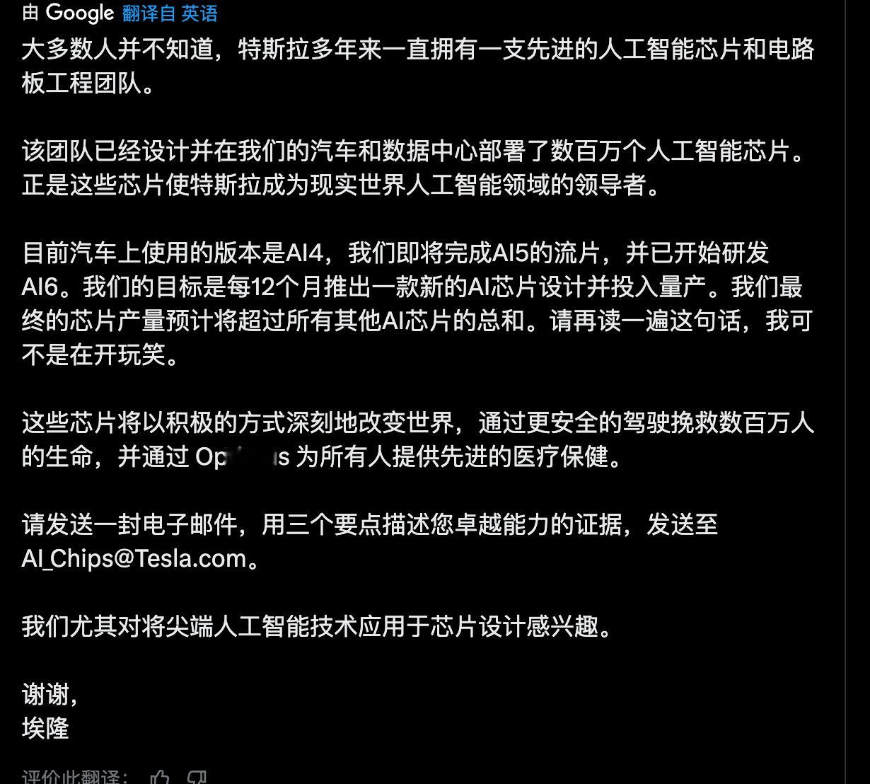 马斯克开始招人了，感兴趣的可以投简历···