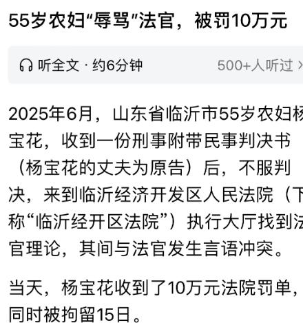 山东临沂，女子丈夫被同村人打成轻伤二级，事后对方被判拘留3个月，赔偿2.5万，女