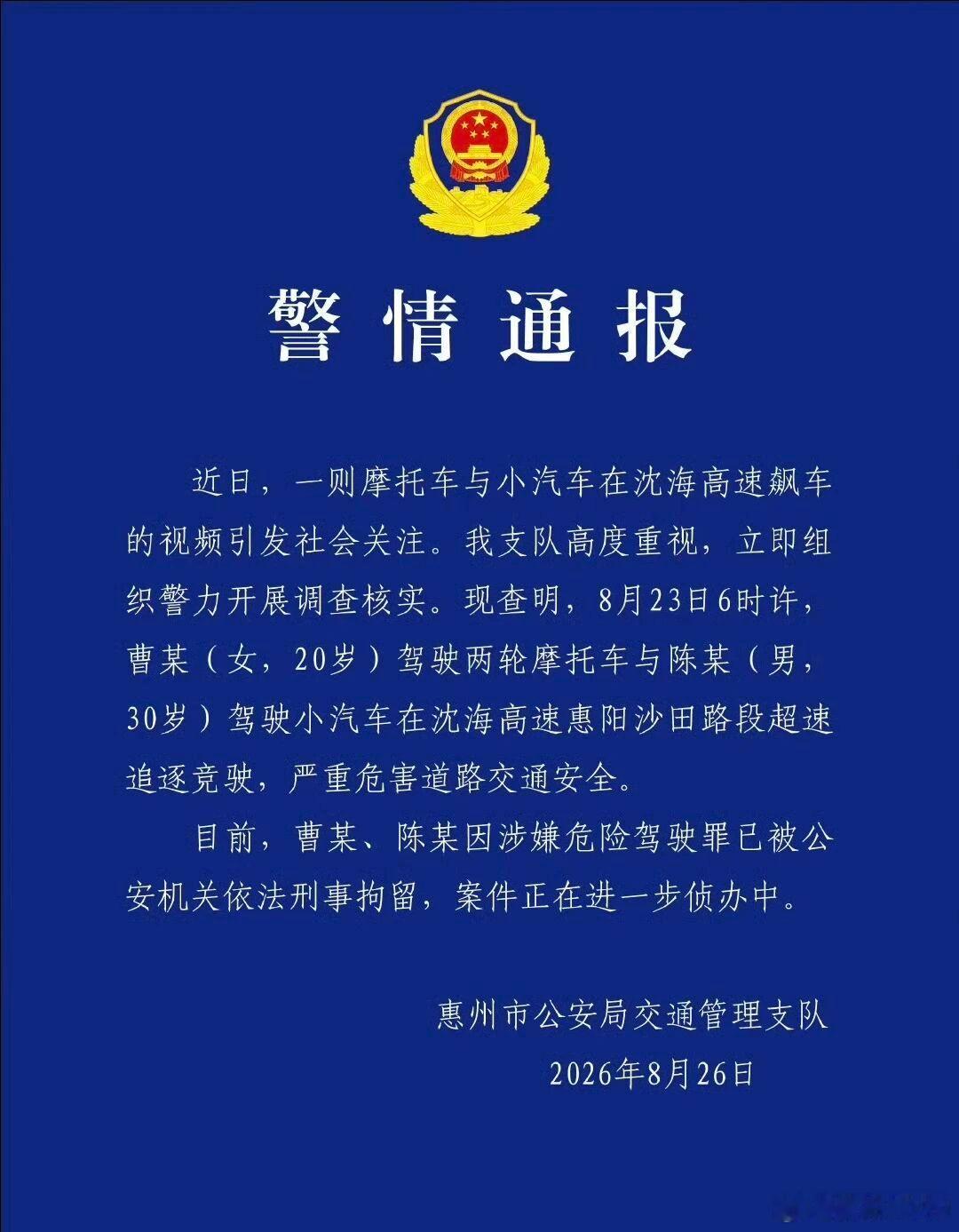 【爱车安全贴士太恐怖！女子骑杜卡迪高速狂飙！时速超200公里还单手驾驶，与旁边