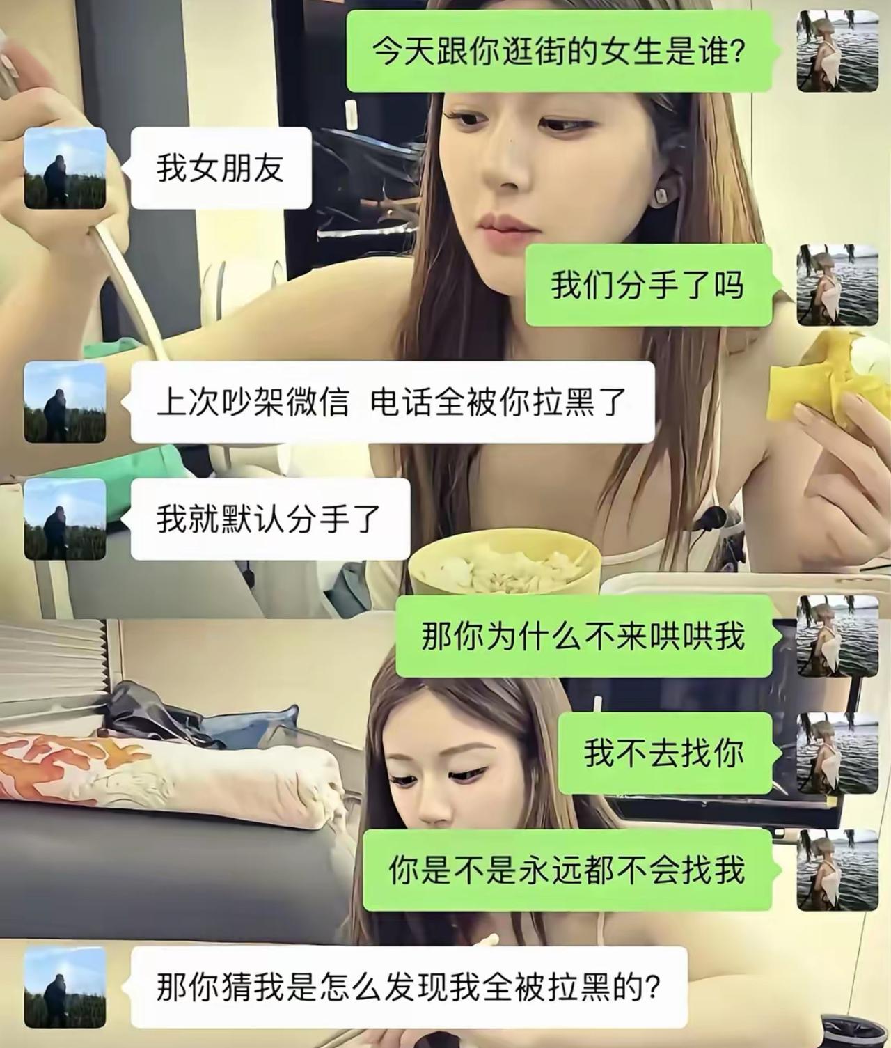 情侣吵架闹别扭，女生一气之下把男生电话微信全部拉黑。女生心里暗自较劲，等着男生