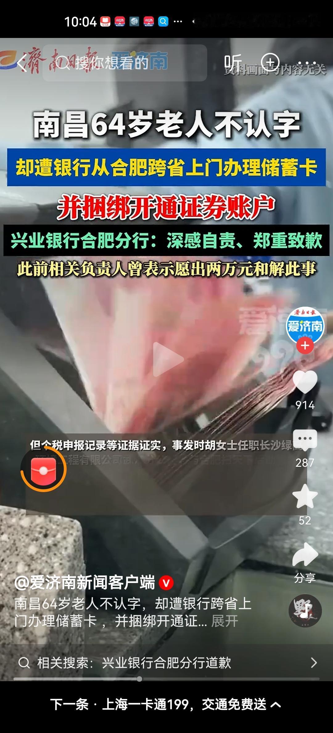 正常情况下，没有一家银行的支行网点会跨省跨市去上门办业务的。经费既不允许，流程也
