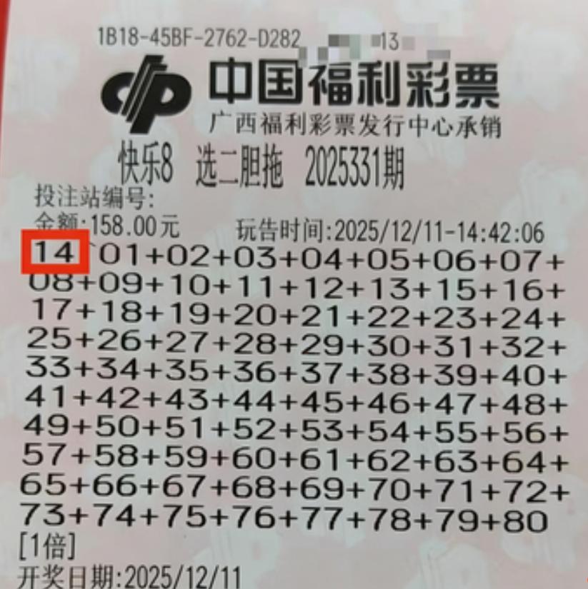 彩友连打100张的选二独胆搭配79拖票，结果独胆命中单票拿下361元奖金总计中奖