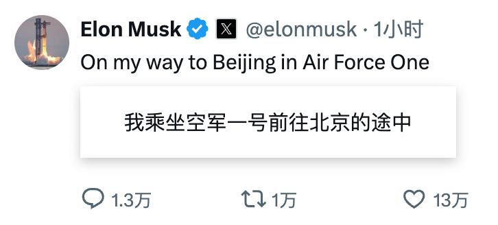 风头全被马斯克和黄仁勋给占据了！马斯克占据的原因是马斯克在X频道上发表了他将