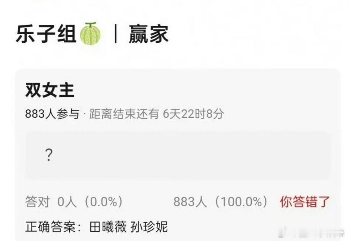 田曦薇孙珍妮平番因为逐玉降咖了吗