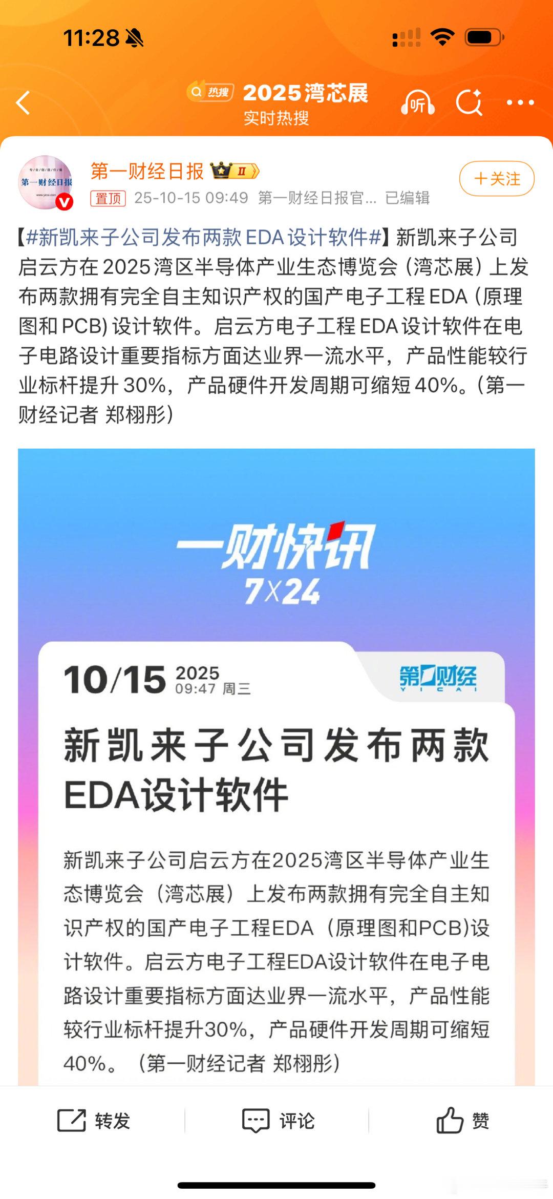 新凯莱概念，现在见光死​​​