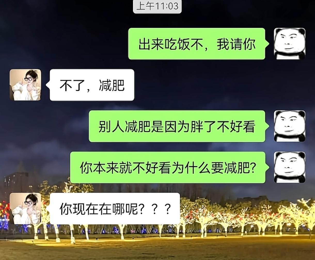 语言真是一门艺术有人一开口就像撒娇有人一开口就像单挑