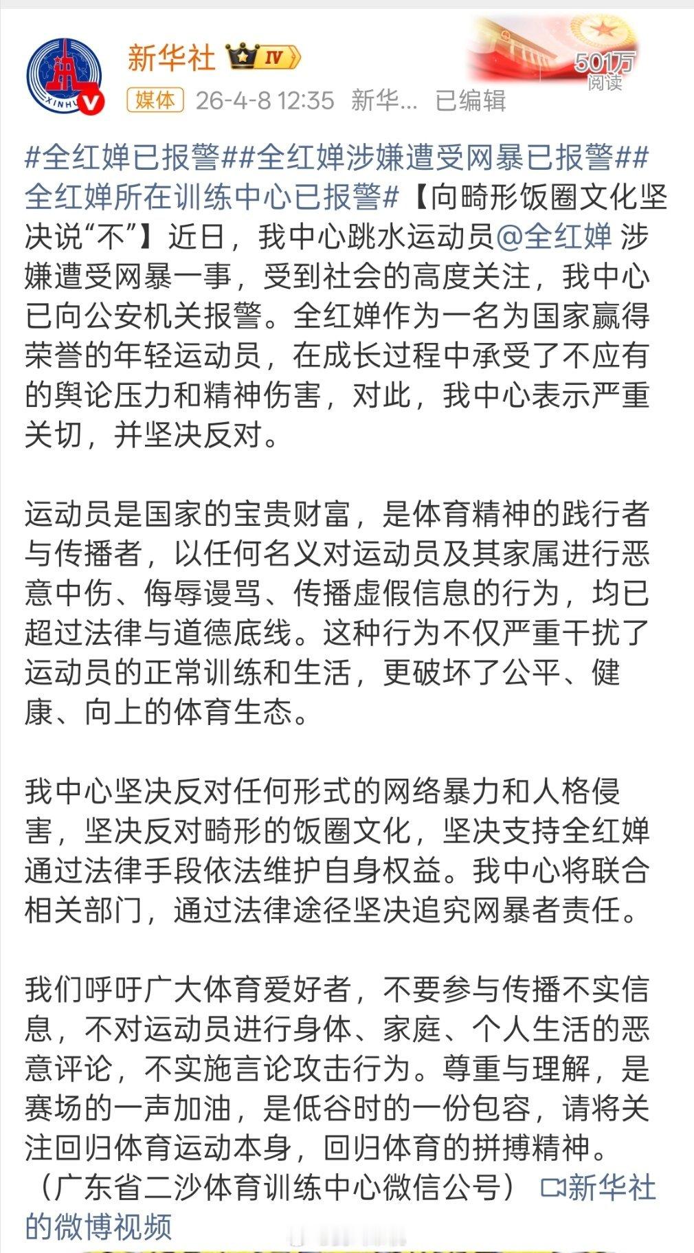 实在不理解，为什么要网暴诋毁一名运动员？她们努力训练，为国争光有什么问题？键盘侠