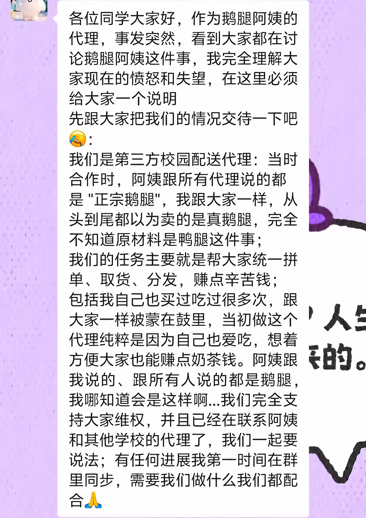 北大你……鹅腿阿姨有开店打算