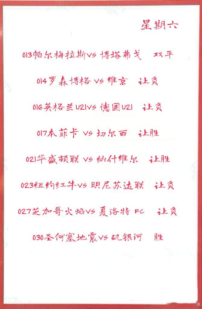 6月28日晚场作业010哈马比VS哈尔姆斯塔德011哈卡VS埃尔维斯01