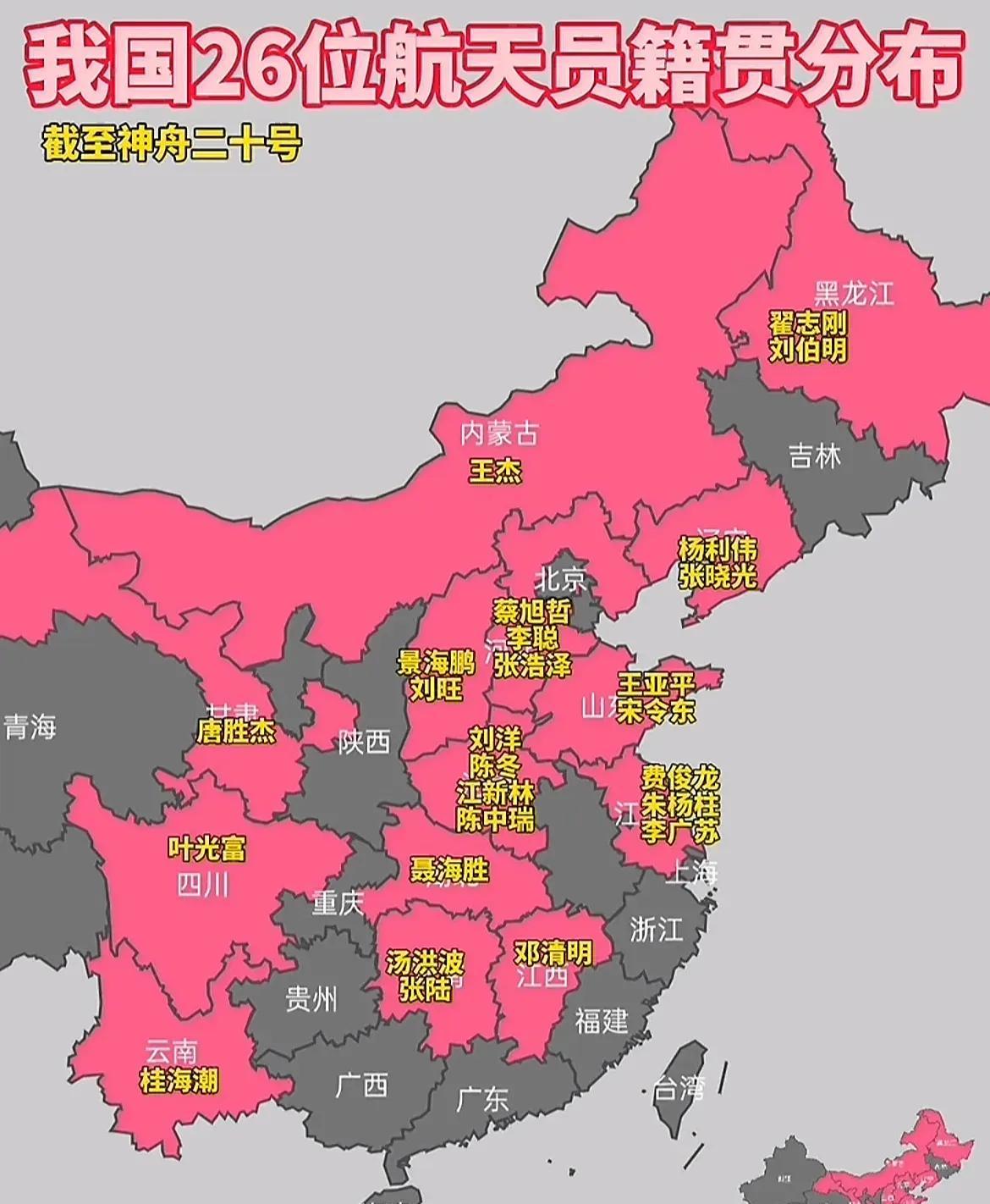 为啥大多数都是北方人呢？广东的一个也没有。