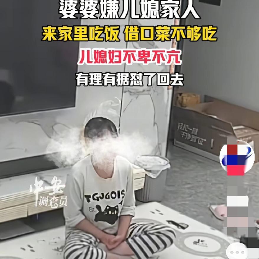这下好了，不止河北整个中国都知道了，这位婆婆的操作，直接把婆媳关系里的偏见双