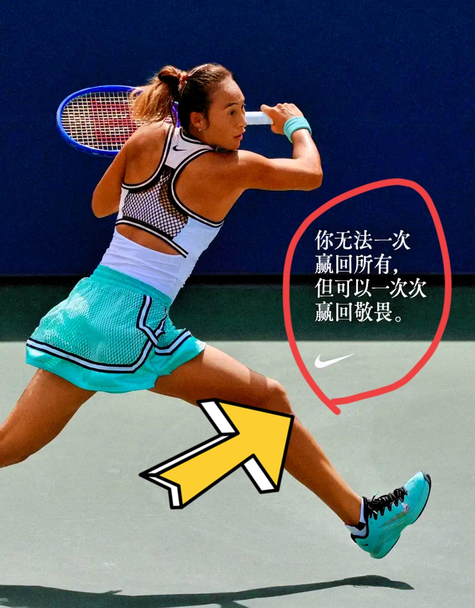 真服了，这是心里话。郑钦文美网止步八强，我们看看耐克官网是怎么官宣的：“你无法一次赢回所有，但可以一
