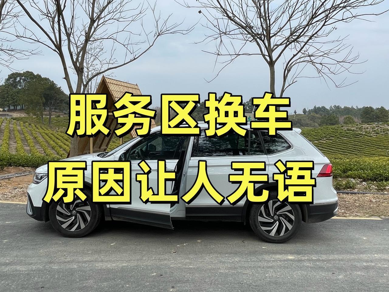 今年五一，我们两家一起去旅游。本来女儿坐妹夫的车，到服务区就换到我车上了。我问她