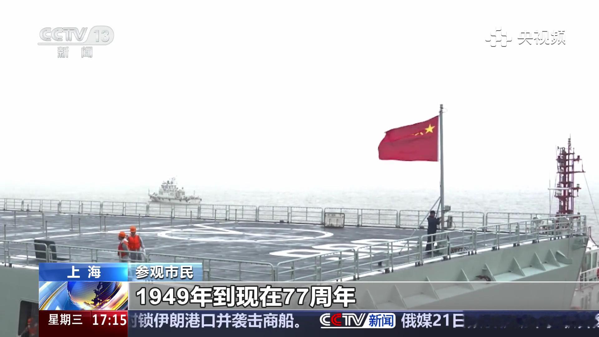 新052D改宿州舰、071沂蒙山舰在吴淞口烽火问鼎计划中国海军