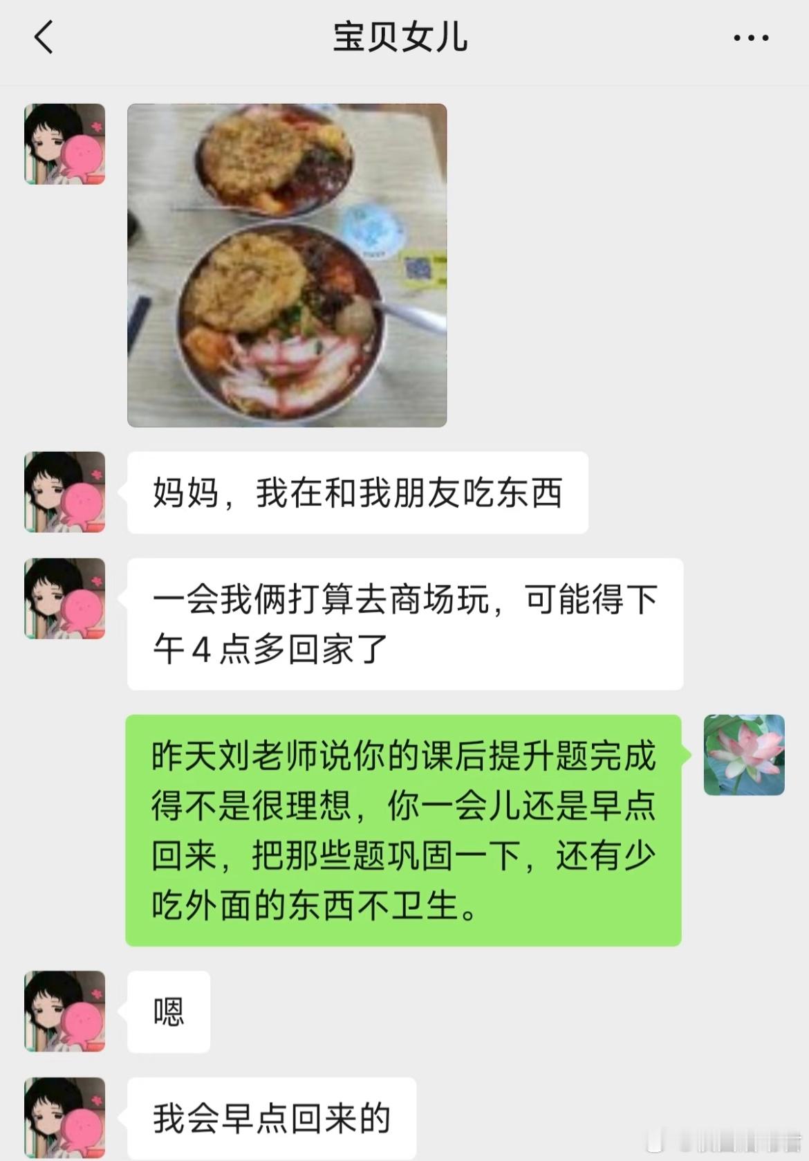 感觉女儿好自私，一点都不考虑我的感受。​​​