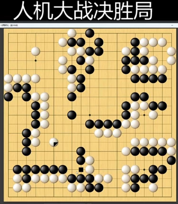 人机大战（第三盘）申真胥～卡塔狗比赛胜负已经一目了然了，小