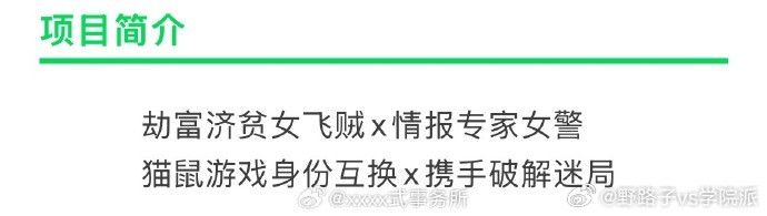 注意！杨幂被传出演《末路狂花》，10月开机。悬疑剧遇上杨幂，强强联合，剧集未播