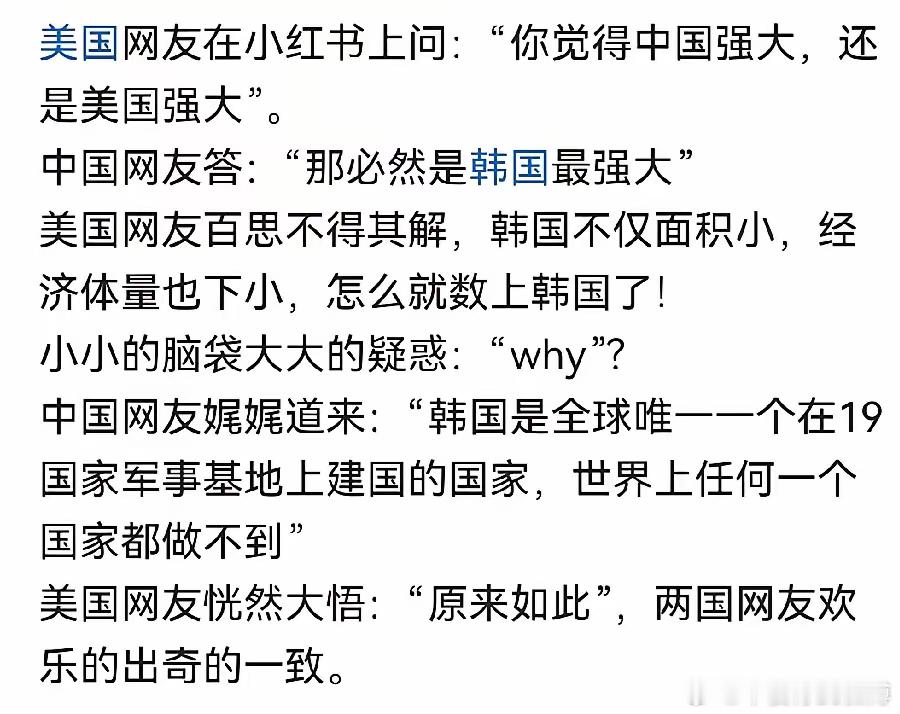 哈哈哈！中国式幽默，小红书教的老外也懂了。本身这个问题会让中美网友争论不休，把问