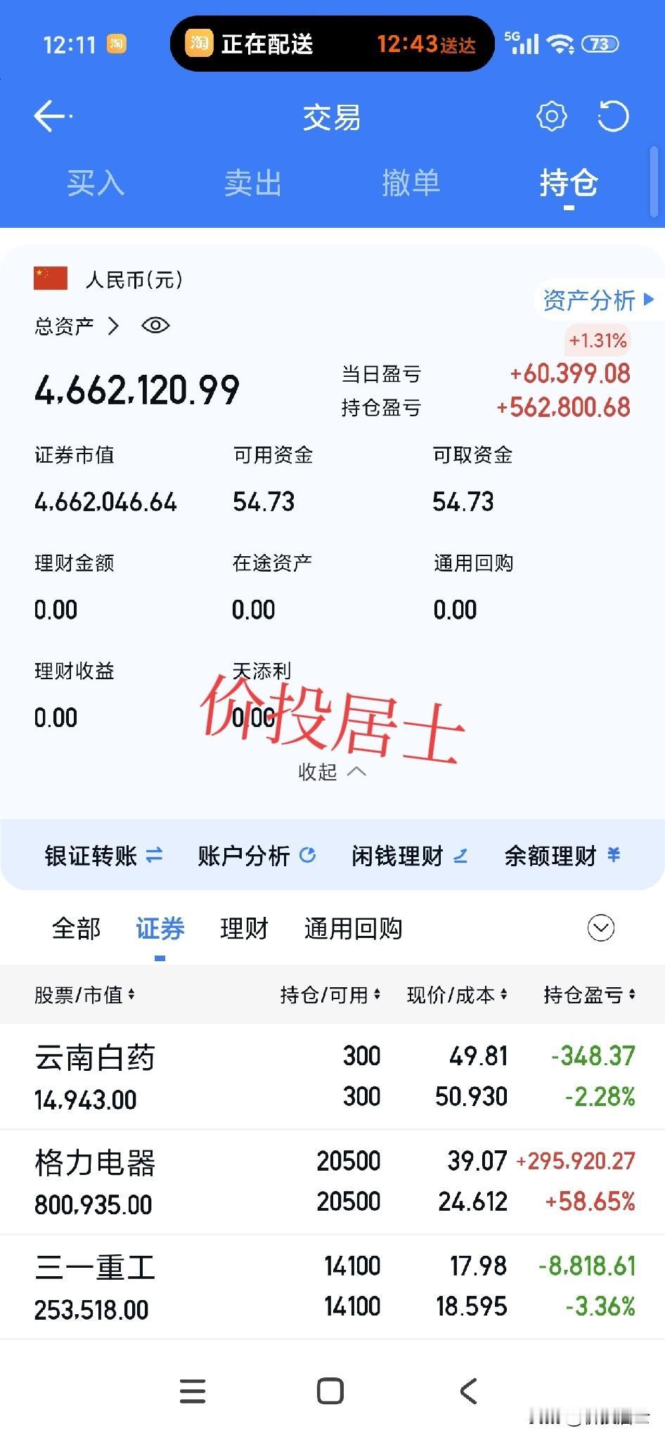个人认为这次的牛市一定还会有更多的板块参与进来领涨！我们来捋一下，自从我