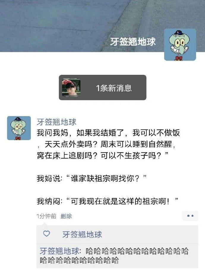 我现在就是这样的祖宗啊！​​​