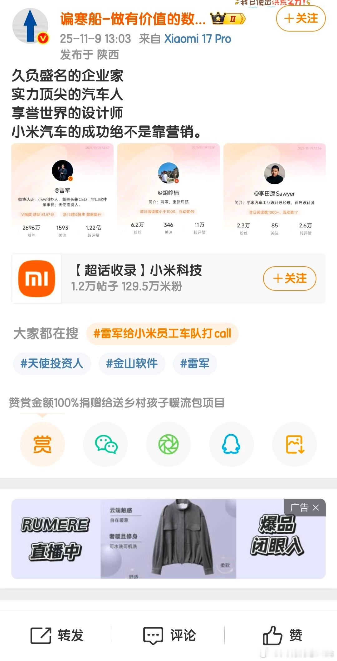 这个汽车人，有点眼熟……​​​