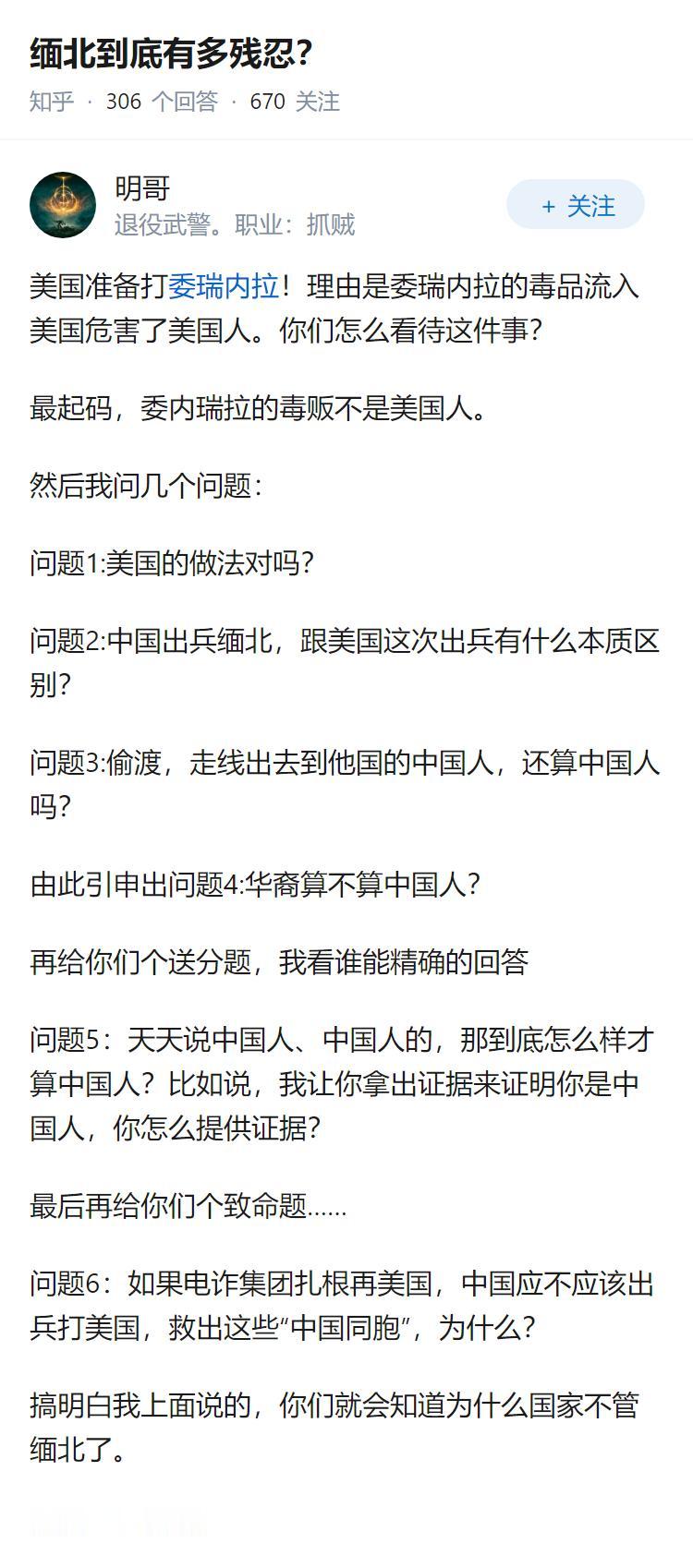 缅北到底有多残忍？