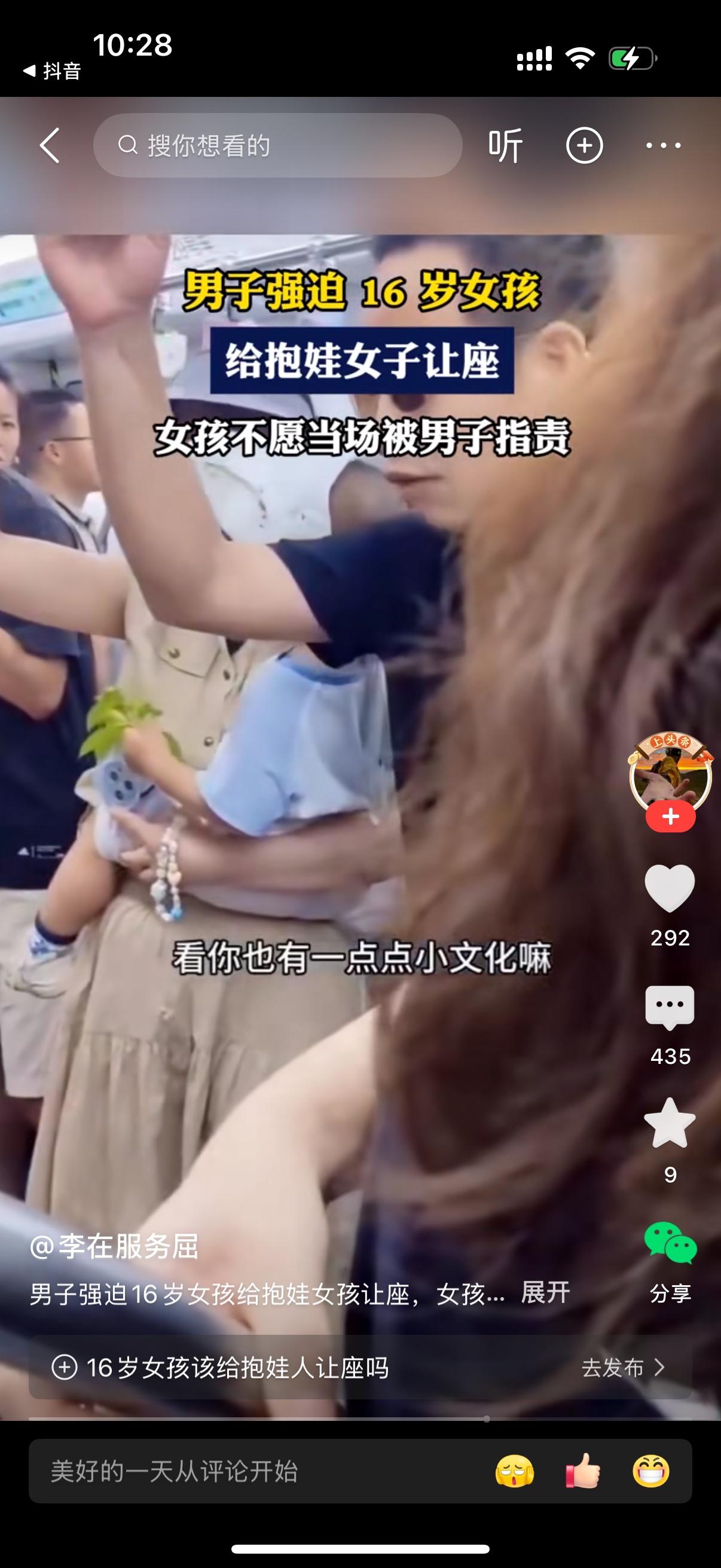 公交车上，一位抱着小孩的妇女站在一旁，座位上的女孩没有起身让座。旁边的男子看