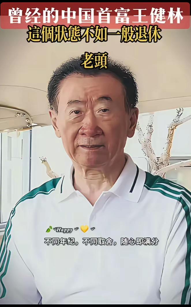 不得不说老王还是有责任有担当的