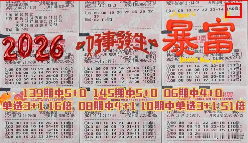 新规第三期湖南团队仍坚持打50倍票，完全不在乎现在头奖单期返奖限额1亿只需20倍