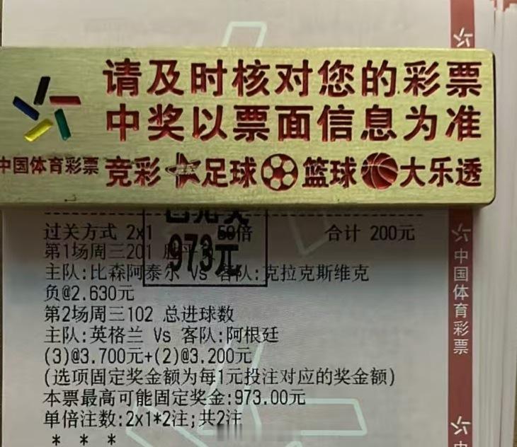 2串负+23球顺利打出，美滋滋英格兰vs阿根廷