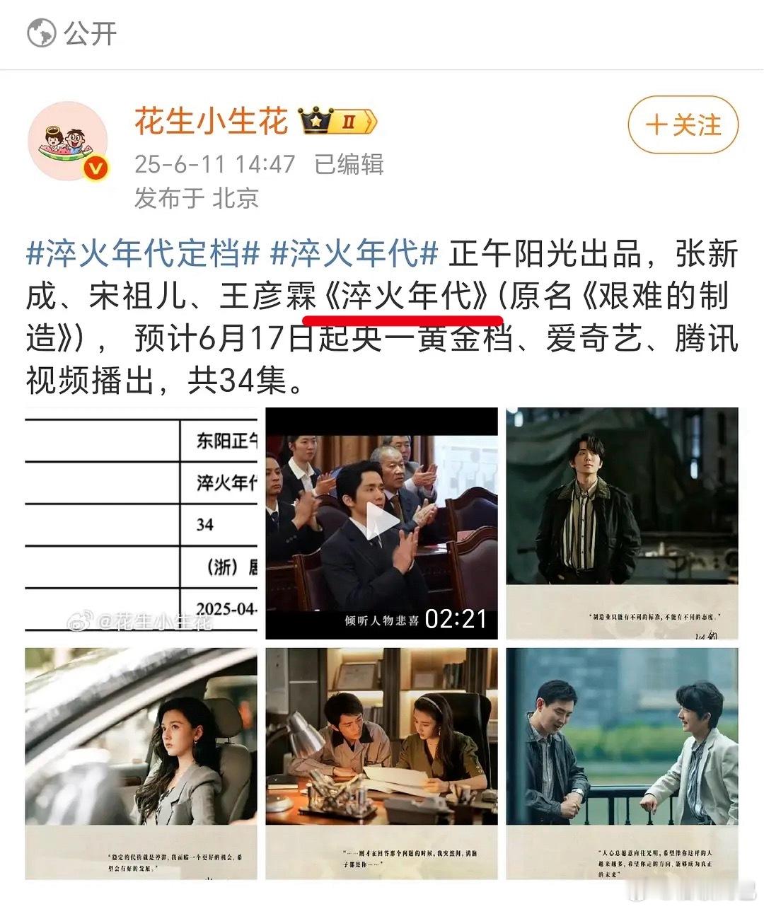业内也开始迷信剧名玄学​​​