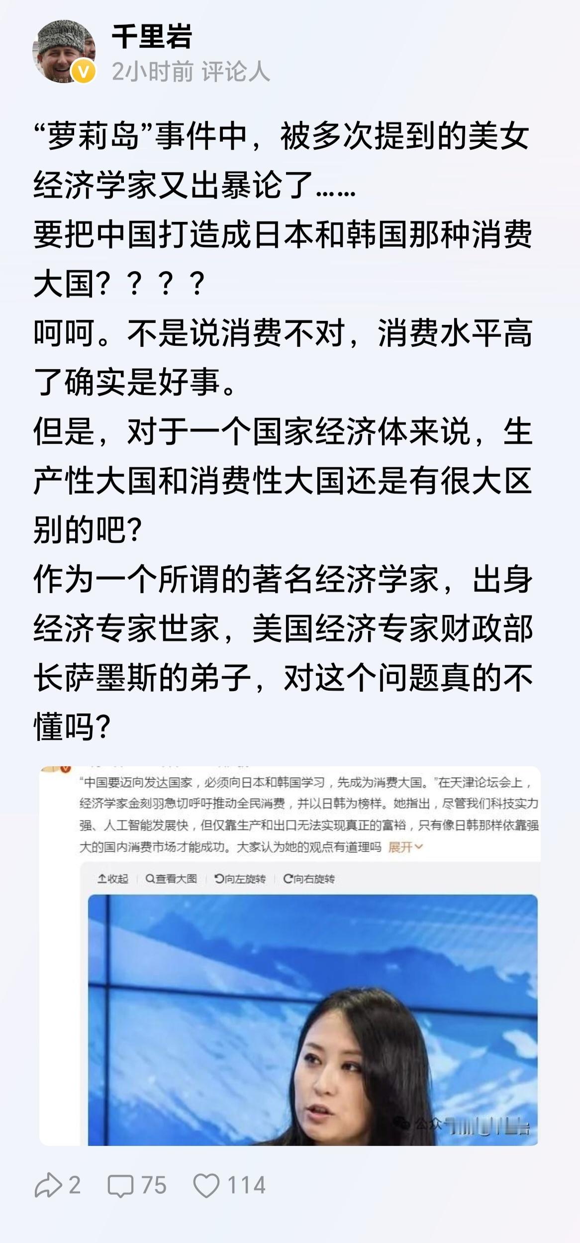 一个给西方资本收买的所谓经济学家，中国不需要这种人。​​​