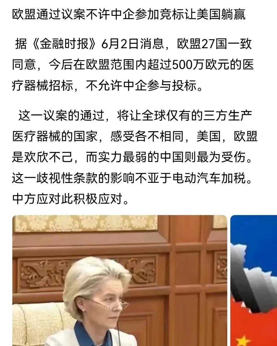 欧洲最后得倔强而已[抠鼻]