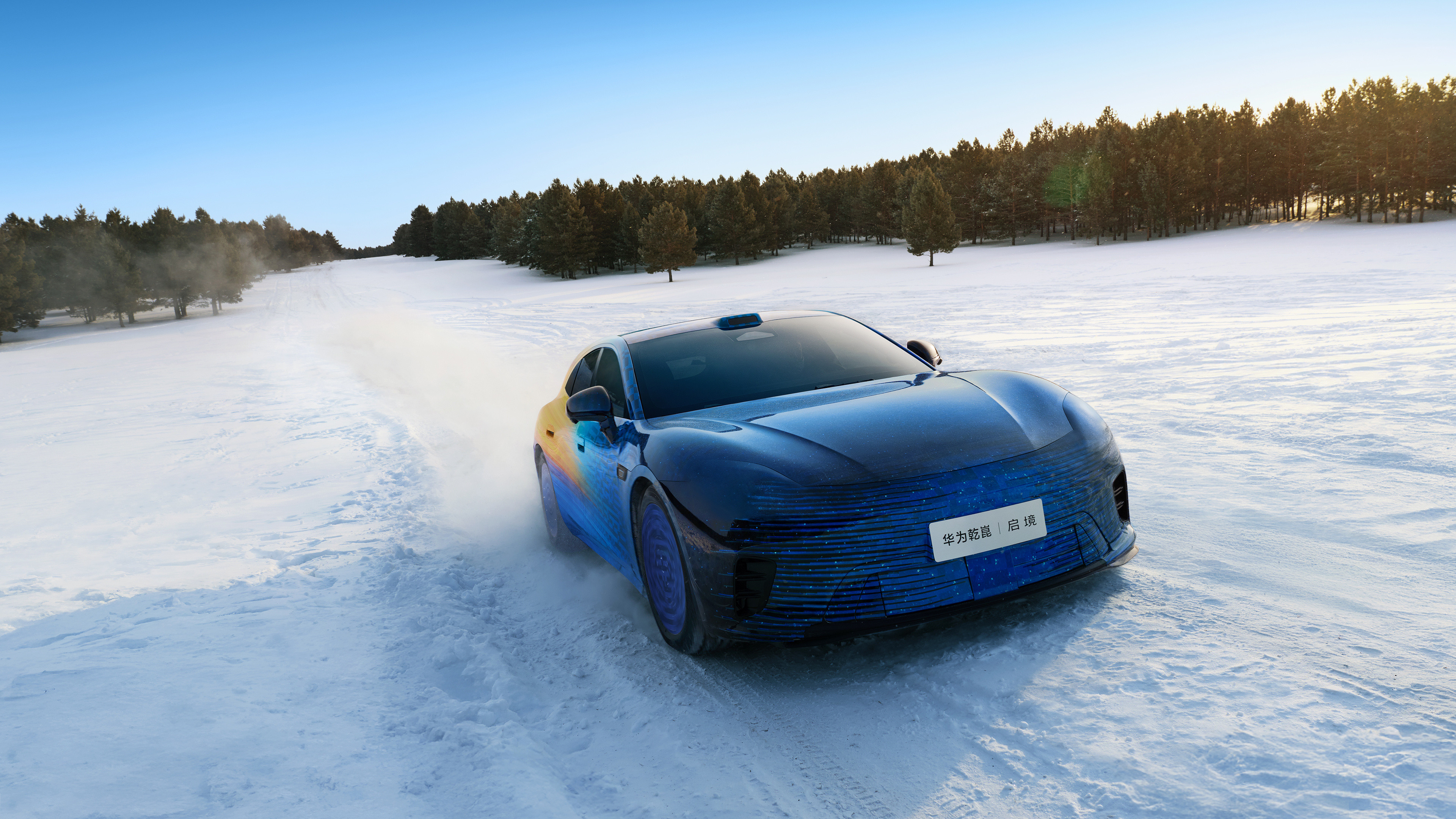 【启境“一境全开”海报发布，同款896线雷达】启境汽车刚刚官宣搭载“华为新一代智