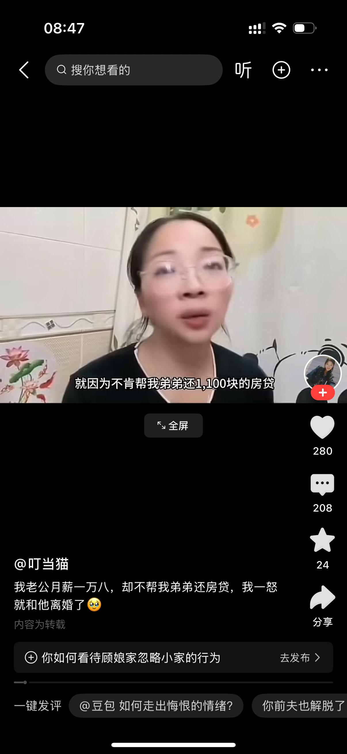 丈夫每个月工资一万八，收入很稳定。妻子却一直逼着丈夫，每个月必须拿出1100