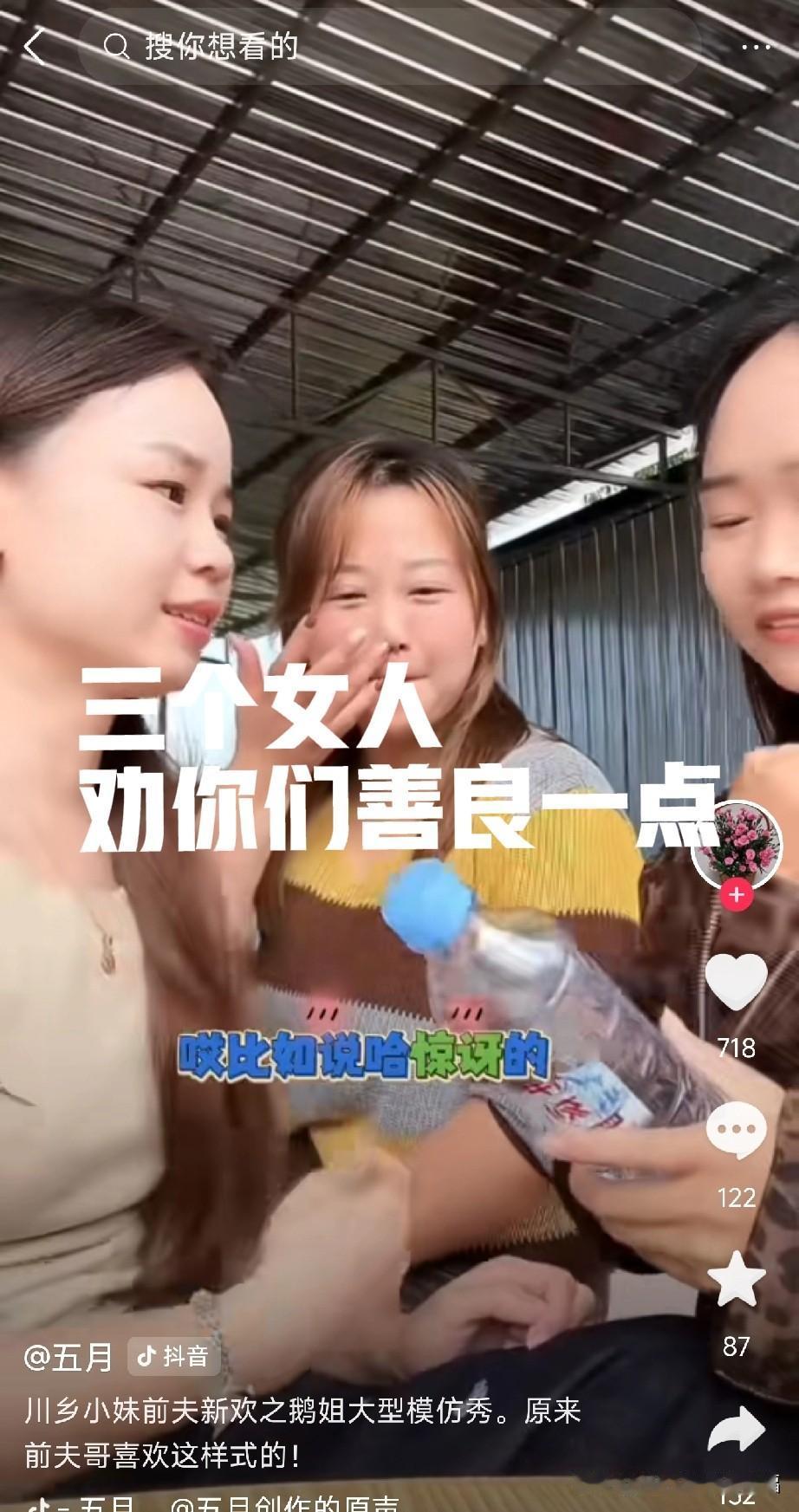三个女人你们这样做合适吗？以后还敢有人用你们吗？她也是个女人，一个陌生的女人