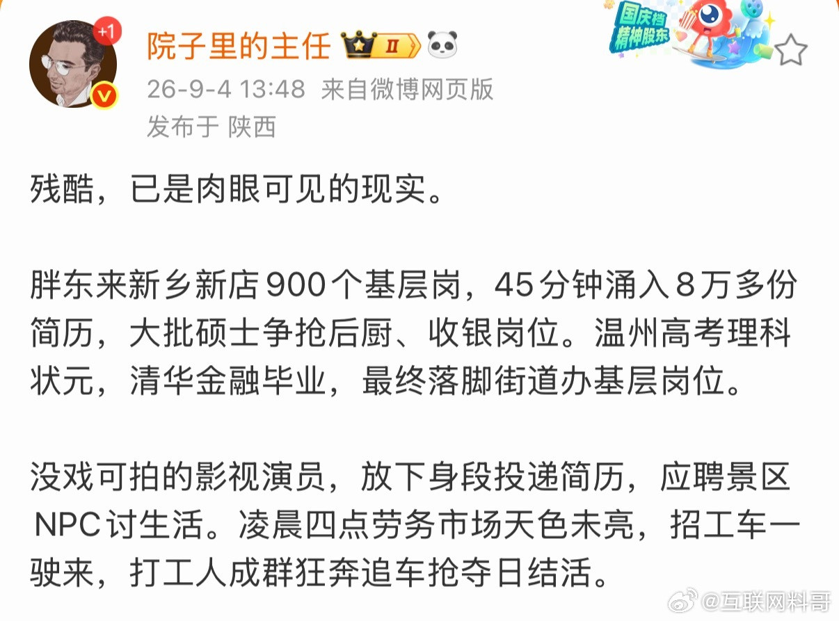 这就是就业降级的残酷现状，已经严重成这个地步了！​​​
